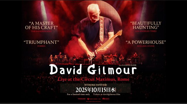 10/15(水)19:00『David Gilmour LIVE AT THE CIRCUS MAXIMUS, ROME』最後のアンコール上映を【極上音響上映】にて1日限りの上映決定。